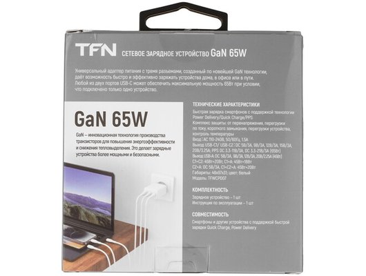 Зарядное устройство TFN GAN A+C+C 65W white б/кабеля TFN-WC-65W-2113-WH